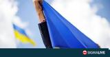Ουκρανία,oukrania