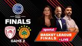 Sportal Basket League Finals LIVE, Ολυμπιακός - Παναθηναϊκός,Sportal Basket League Finals LIVE, olybiakos - panathinaikos