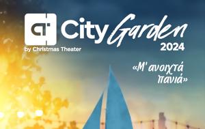 City Garden Festival – Πρόγραμμα, Ιούλιος 2024, City Garden Festival – programma, ioulios 2024