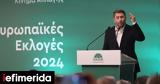 ΠΑΣΟΚ, Κασσελάκη,pasok, kasselaki