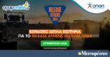 Release Athens Festival – Δωρεάν,Release Athens Festival – dorean