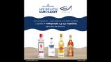 Συνεχίζεται, My Beach, Our Planet, Pernod Ricard Hellas, Sea,synechizetai, My Beach, Our Planet, Pernod Ricard Hellas, Sea