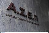 ΑΣΕΠ, Ψηφιακής Διακυβέρνησης,asep, psifiakis diakyvernisis