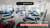 Softly,Autobesikos