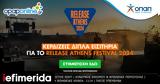 Release Athens Festival – Δωρεάν,Release Athens Festival – dorean