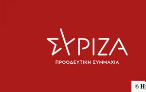 ΣΥΡΙΖΑ, Μεϊμαράκη, Κυριάκο Μητσοτάκη, syriza, meimaraki, kyriako mitsotaki