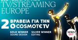 Διεθνής, COSMOTE TV, Global Entertainment Marketing Awards GEMA,diethnis, COSMOTE TV, Global Entertainment Marketing Awards GEMA