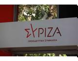 ΣΥΡΙΖΑ-ΠΣ, Φαιδρότητες,syriza-ps, faidrotites