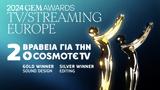 Διεθνής, COSMOTE TV, Global Entertainment Marketing Awards GEMA,diethnis, COSMOTE TV, Global Entertainment Marketing Awards GEMA