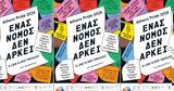 Τελευταία, Athens Pride,teleftaia, Athens Pride
