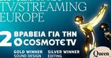 Διεθνής, COSMOTE TV, Global Entertainment Marketing Awards GEMA,diethnis, COSMOTE TV, Global Entertainment Marketing Awards GEMA