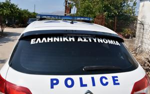 Συνελήφθη, Χαλκιδική, - Είχε, 12χρονους, synelifthi, chalkidiki, - eiche, 12chronous