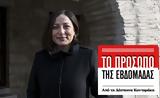 Ζεϊνέπ Μποζ, Πόλη,zeinep boz, poli