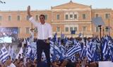 Μητσοτάκης, Σύνταγμα, Ελλάδα,mitsotakis, syntagma, ellada