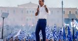 Μητσοτάκης, Δυνατή ΝΔ, Ελλάδα, Ευρώπη,mitsotakis, dynati nd, ellada, evropi
