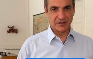 Μητσοτάκης, TikTok, Δεν, Ευρωεκλογές, mitsotakis, TikTok, den, evroekloges