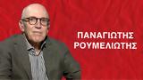 Ελλάδα, - Παν, Ρουμελιώτης,ellada, - pan, roumeliotis