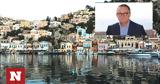 Σύμη, BBC -,symi, BBC -