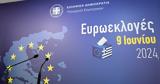 Ευρωεκλογές 2024, Κυριακή,evroekloges 2024, kyriaki