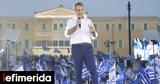 Mitsotakis,