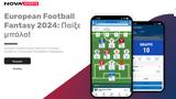 Ξεκινάει, Novasports, EuroFantasy2024,xekinaei, Novasports, EuroFantasy2024