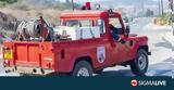 Πυρκαγιά, Πάφο,pyrkagia, pafo