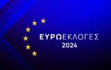 Ευρωεκλογές 2024, Όλο,evroekloges 2024, olo