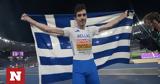 Συγχαρητήρια Ν, Δένδια, Μίλτου Τεντόγλου,sygcharitiria n, dendia, miltou tentoglou