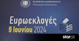 Ευρωεκλογές 2024, Άνοιξαν, - Μέχρι, 19 00,evroekloges 2024, anoixan, - mechri, 19 00