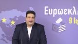 Ευρωεκλογές 2024, 21 00,evroekloges 2024, 21 00