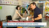 Ευρωεκλογές 2024, Αυτή, Αλέξης Τσίπρας,evroekloges 2024, afti, alexis tsipras