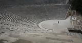 Αρχαίο Θέατρο Επιδαύρου,archaio theatro epidavrou