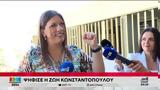 Ψήφισε, Ζωή Κωνσταντοπούλου – Πάμε, Video,psifise, zoi konstantopoulou – pame, Video