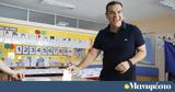 Κυψέλη, Αλέξης Τσίπρας-,kypseli, alexis tsipras-