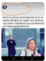 Μαρία Καρυστιανού, Αυτή,maria karystianou, afti