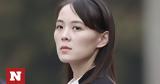 Βόρεια Κορέα, Αυτή, Κιμ Γιονγκ Ουν,voreia korea, afti, kim giongk oun