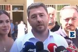 Εμπιστευτείτε, Κρήτη, Νίκος Ανδρουλάκης,ebistefteite, kriti, nikos androulakis