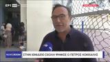 Ψήφισε, Πέτρος Κόκκαλης, Έχουμε, Video,psifise, petros kokkalis, echoume, Video