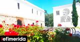 Εγκαινιάζεται, Τσιτσάνη, Τρίκαλα -Με,egkainiazetai, tsitsani, trikala -me