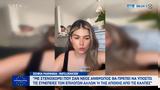 Ευρωεκλογές 2024, Influencer,evroekloges 2024, Influencer