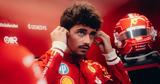 F1 - Λεκλέρ, Είμαστε,F1 - lekler, eimaste