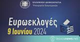 Live Αποτελέσματα Ευρωεκλογών 2024, Επικράτειας -, Ελλάδας,Live apotelesmata evroeklogon 2024, epikrateias -, elladas