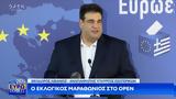 Ευρωεκλογές 2024, Εσωτερικών,evroekloges 2024, esoterikon