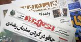 Έξι, Ιράν,exi, iran