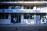 ΣΥΡΙΖΑ, Σαφής, Μητσοτάκη,syriza, safis, mitsotaki