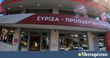 Ευρωεκλογές, ΣΥΡΙΖΑ -,evroekloges, syriza -