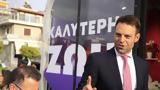 Κασσελάκης, Πυξίδα, – Υπηρετούμε,kasselakis, pyxida, – ypiretoume