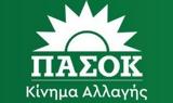 Ευρωεκλογές 2024, ΠΑΣΟΚ-ΚΙΝΑΛ,evroekloges 2024, pasok-kinal