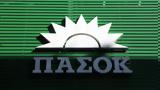 Πηγές ΠΑΣΟΚ, Αυξήσαμε,piges pasok, afxisame