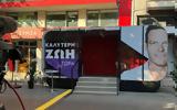 ΣΥΡΙΖΑ, - Ξεκάθαρο,syriza, - xekatharo